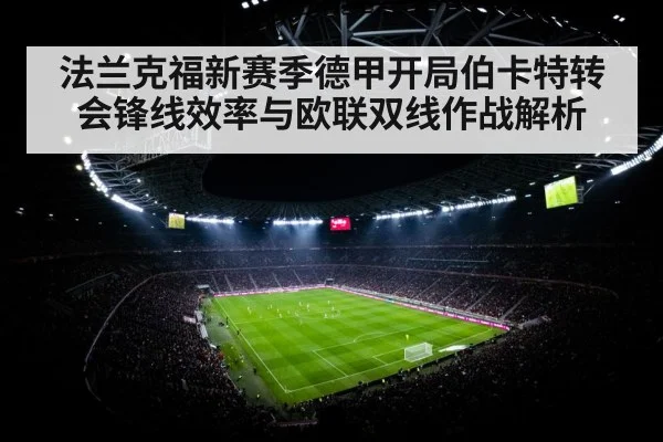 soccer stadium floodlights night